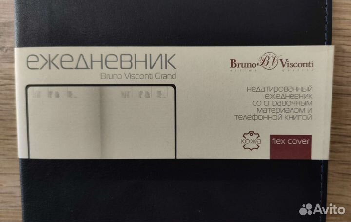 Ежедневник недатированный
