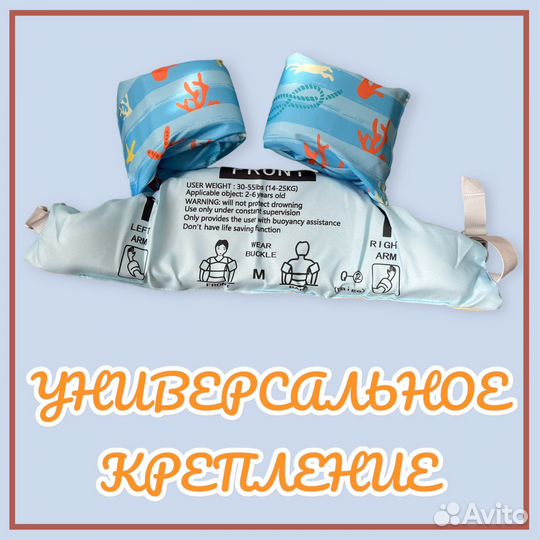 Детские нарукавники для плавания