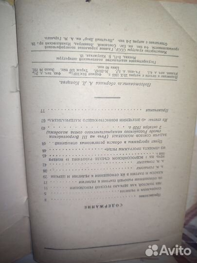 В. И. Ленин. О религии. Госполитиздат 1955 год