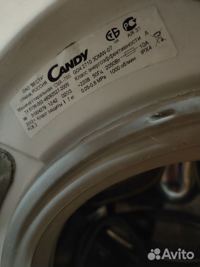 Стиральная машина