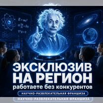 Готовый бизнес: Голографические представления, Гудермес