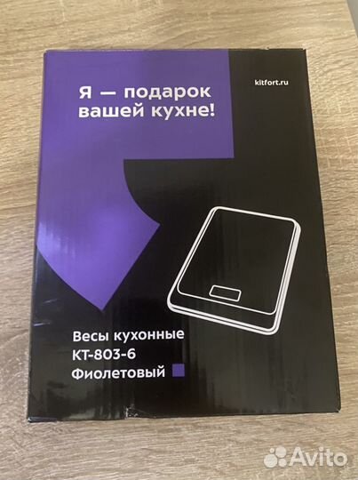 Новые электронные кухонные весы Kitfort