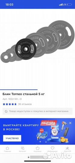 Штанга гриф блины+гантеля