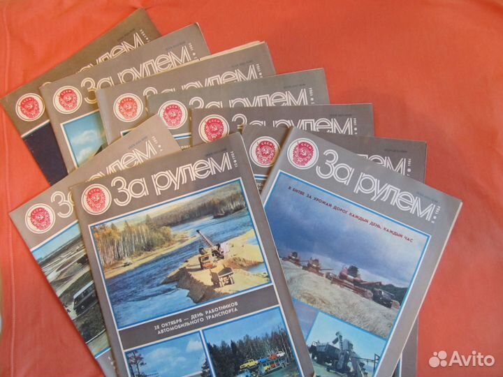 Советский журнал за рулем