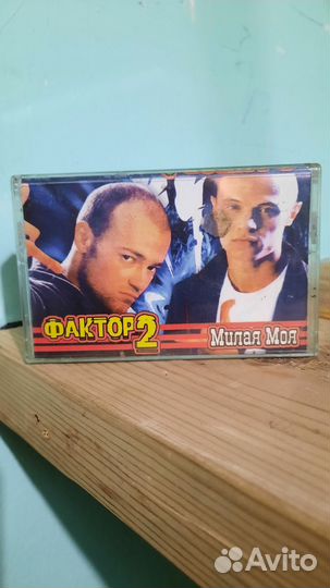 Аудио касета