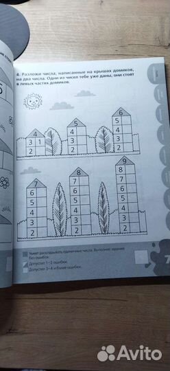 Большая книга тестов 5-6 лет. Изд-во 