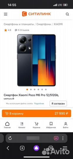 Xiaomi Poco M6 Pro, 12/512 ГБ