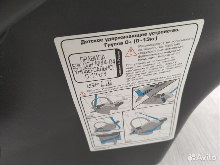 Детское удерживающее устройство (автолюлька) 0+