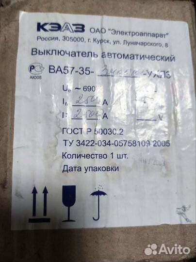 Автоматический выключатель 250а