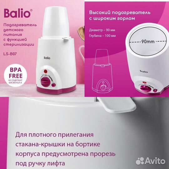 Стерилизатор подогреватель для бутылочек