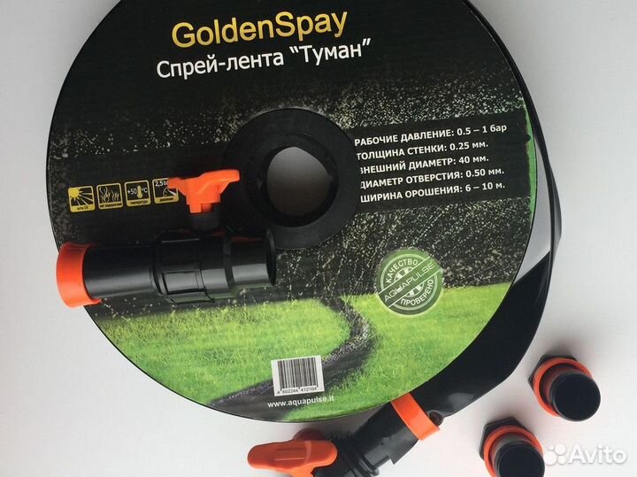 Лента для полива Голден Спрей