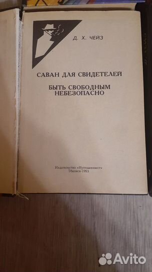 Книги детективы