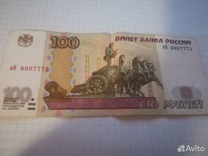 Купюра 100р. красивый номер