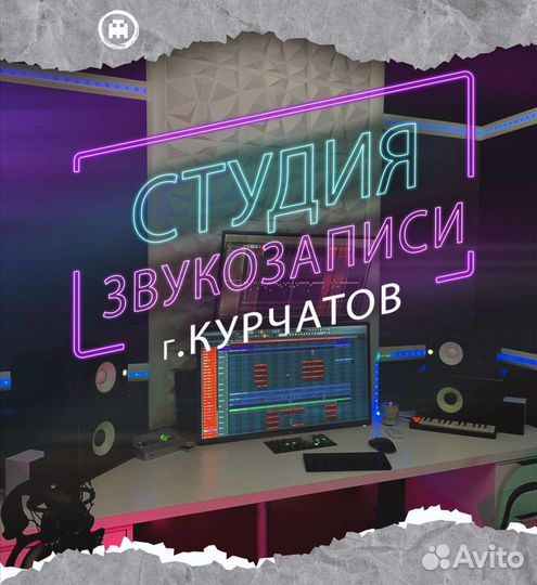 Студия звукозаписи