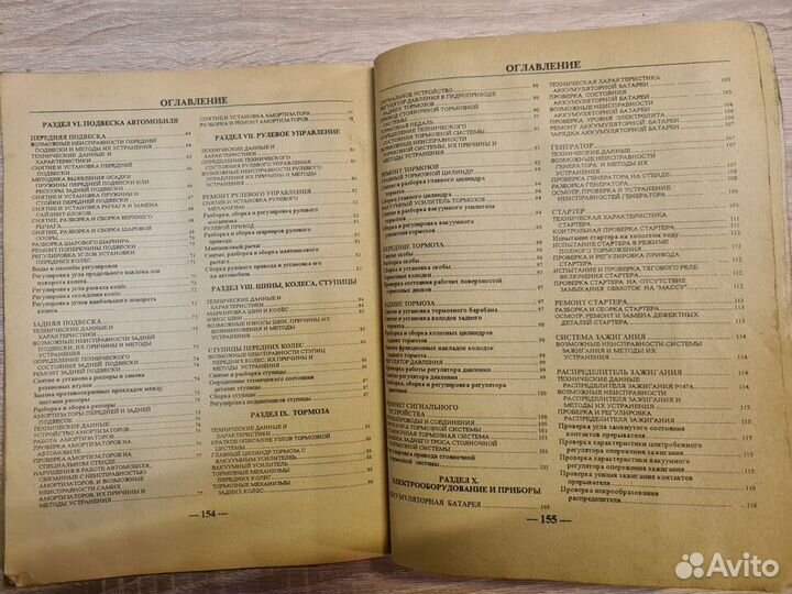 Ремонт и обслуживание иж 21251, 2715-01, 27151-01