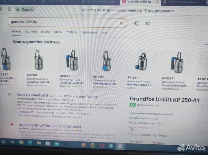 Погружной насос grundfos unilift kp 150-1 без торг