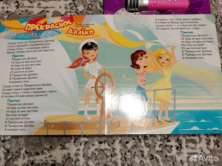 Книга караоке 10 популярных песен