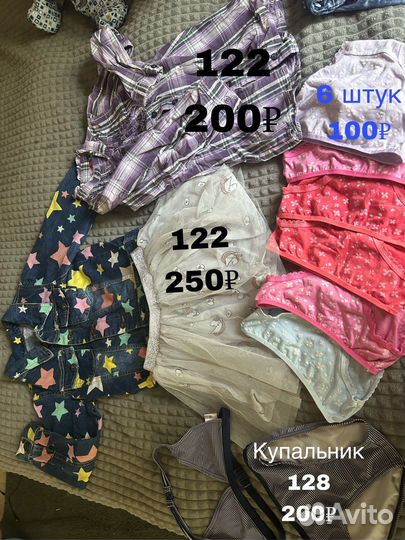 Детская одежда для девочки 110,116,122,128