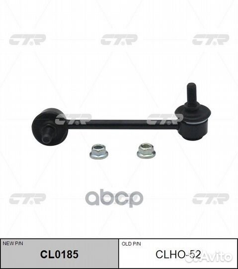 Тяга стабилизатора RR honda accord 08/inspire