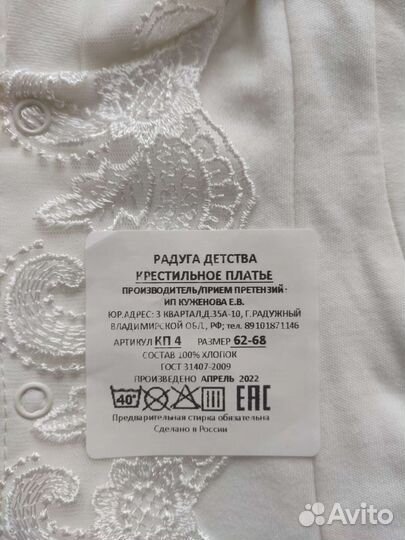 Крестильный набор для девочки