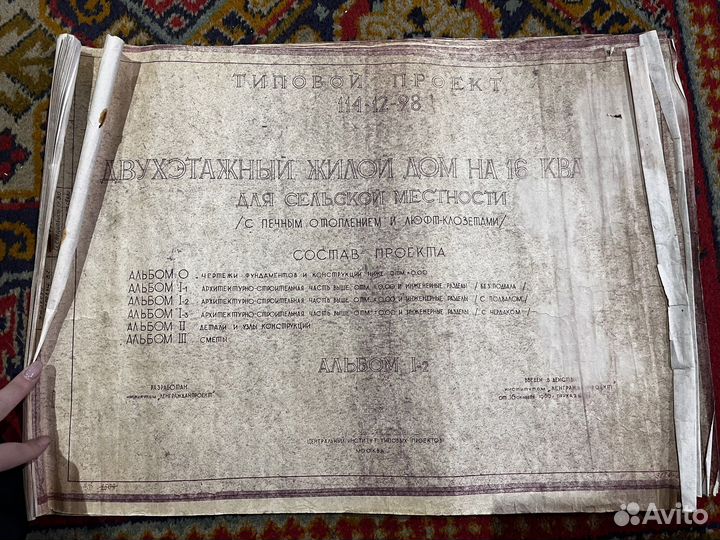 Чертежи 1969 года