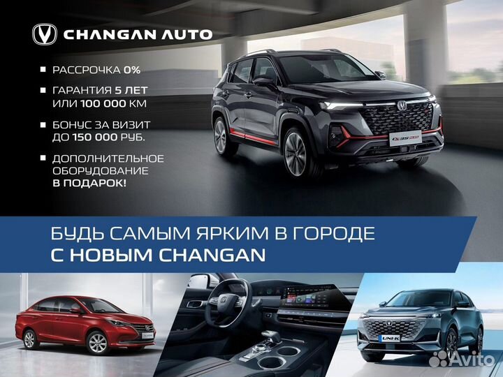 Changan Lamore 1.5 AMT, 2023