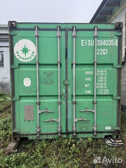 Контейнер 20 футов