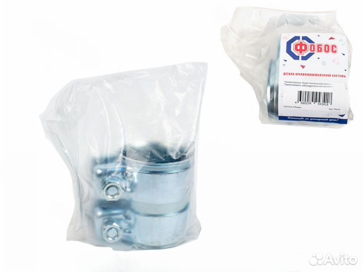 Хомут глушителя для Volkswagen Transporter T5 60мм