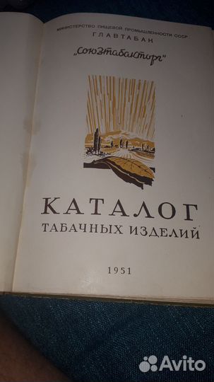 Каталог редкий