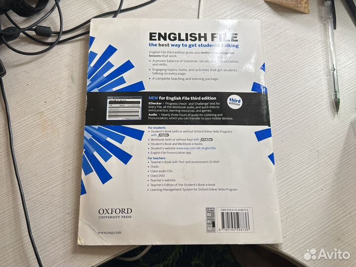 Учебник по английскому