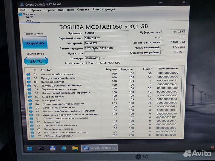 Жесткий диск 500 гб 2.5