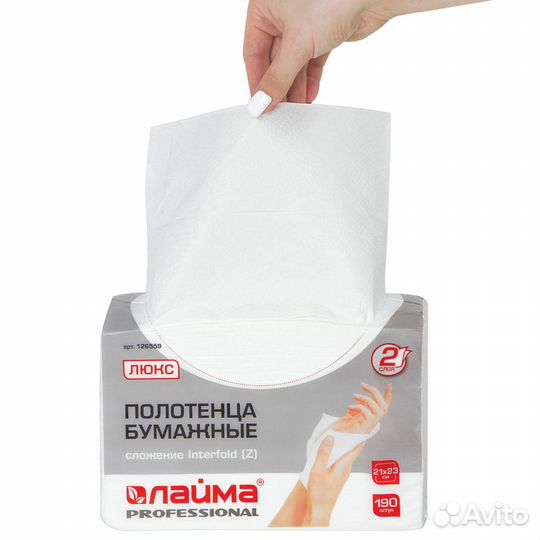 Бумажные полотенца