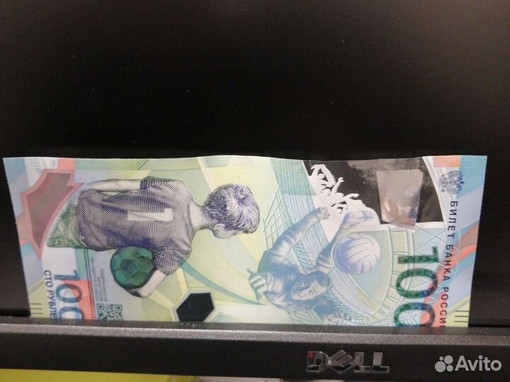 Коллекционная купюра Сочи 2018