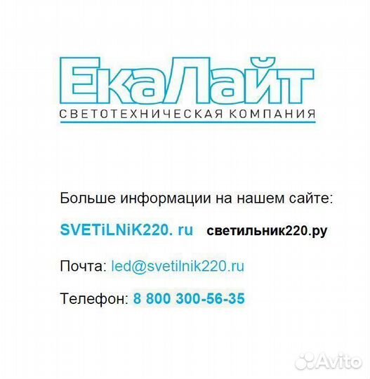 Светодиодный светильник