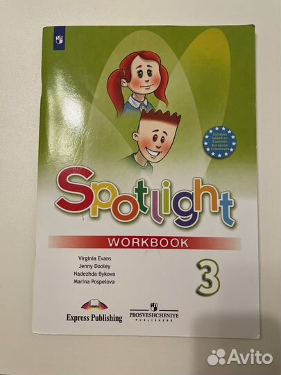 Рабочая тетрадь Spotlight по английскому 3 класс