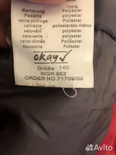 Куртка горнолыжная