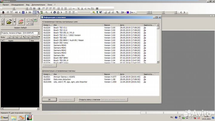 Winols 4.26 на Русском языке