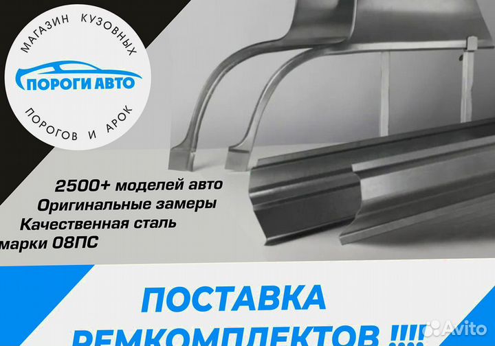 Пороги Honda logo