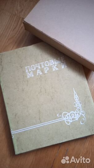 Альбом для марок