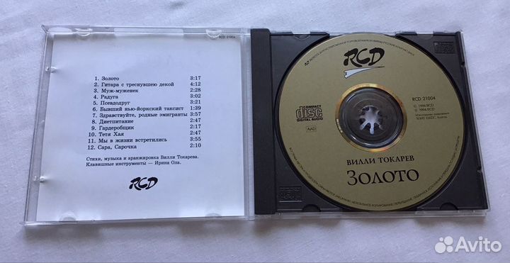 CD Вилли Токарев Золото 1994 RCD Austria