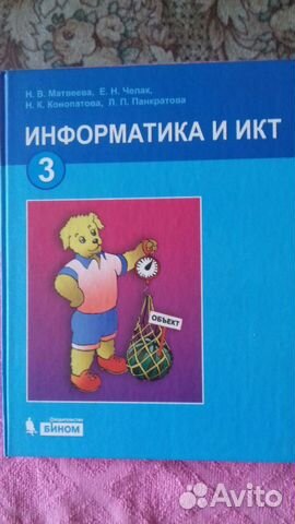 Информатика