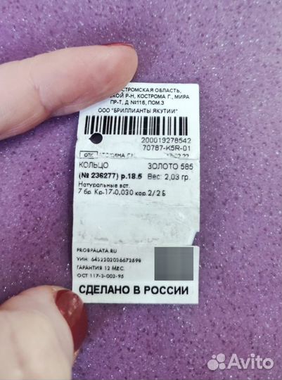 Золотое кольцо с бриллиантами