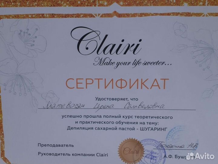 Красота и здоровье