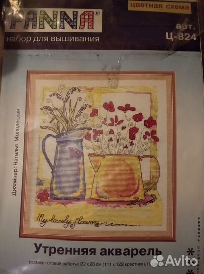 Набор для вышивания Panna