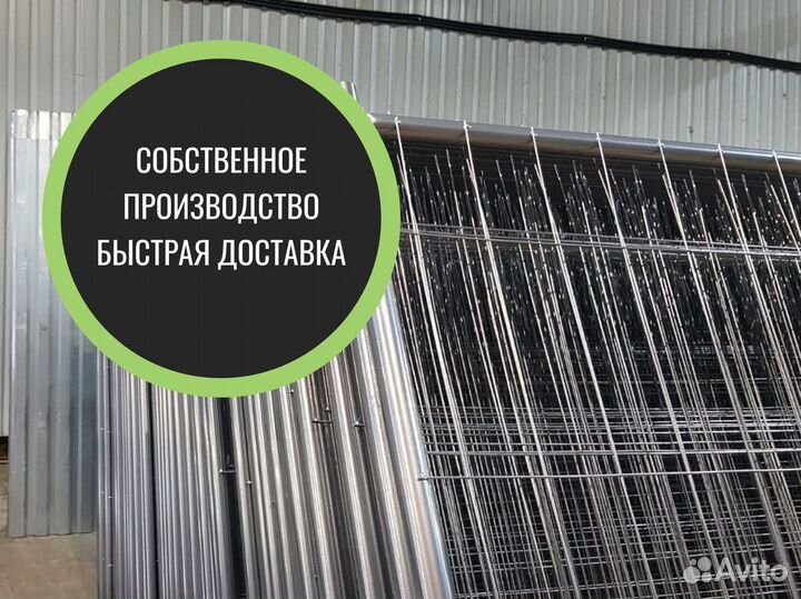 Временные ограждения