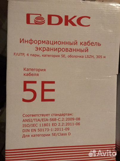 Витая пара, Информационный кабель экранированный