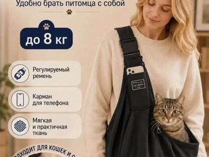 Переноска для собак, Глебычево