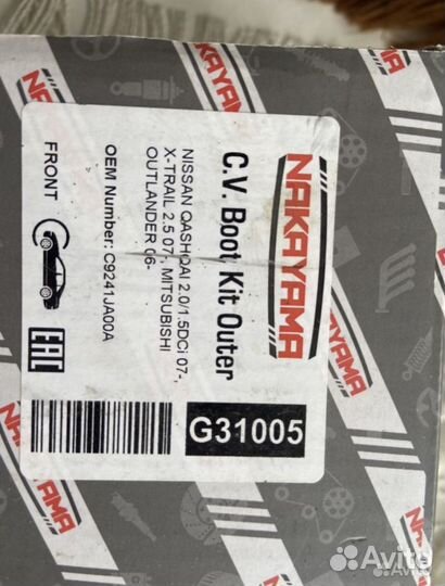 Пыльник Шруса новый Кашкай Аутлендер