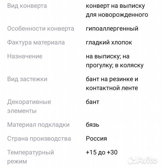 Конверт на выписку летний для девочки