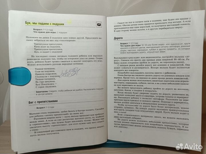 Развивающие игры от 1 до 3 лет (книга)